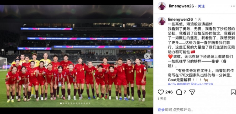 世界杯赛事直播软件下载手机版-李梦雯社媒：感受到勇敢无畏坚韧等力量 致敬为国出战176场的张睿